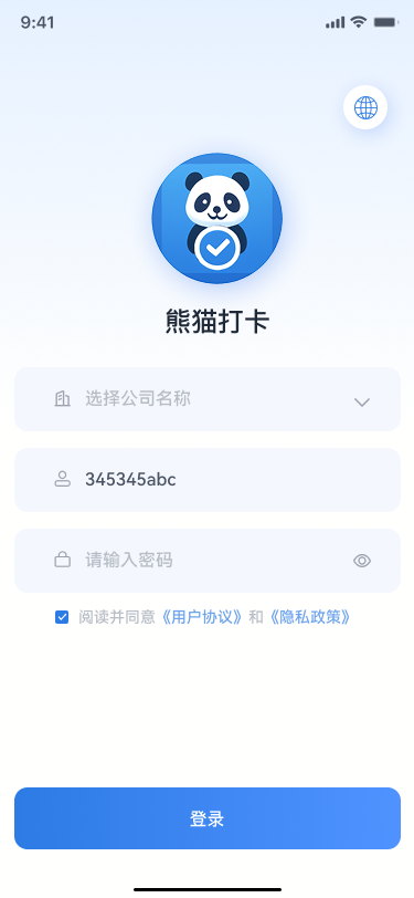 App screen 1