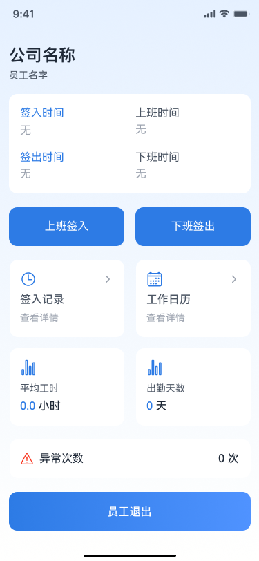 App screen 2