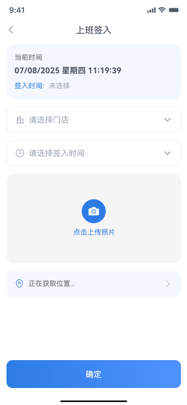 App screen 6